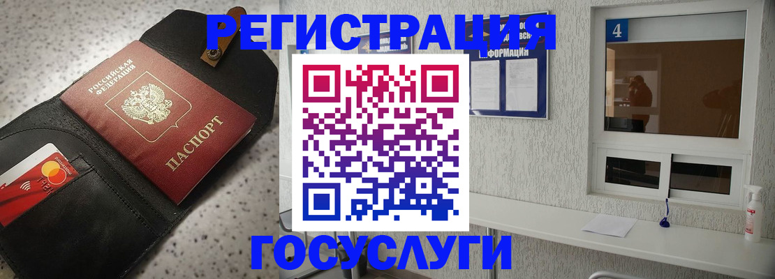 регистрация в Нижнем Новгороде