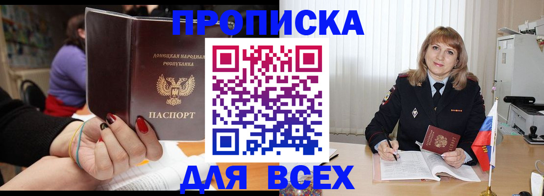 прописка от собственника в Нижнем Новгороде