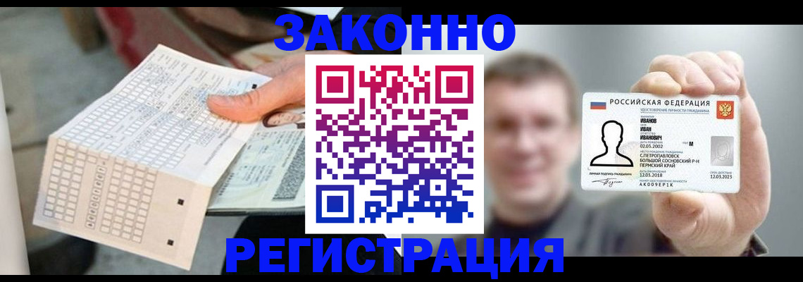прописка законно в Нижнем Новгороде