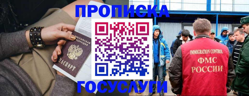 прописка паспорт в Нижнем Новгороде